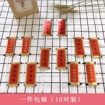 Dessert decoration cake decoration birthday blessing such as Donghai Shou than Nanshan couplet plug-in flag plug-in birthday plug-in