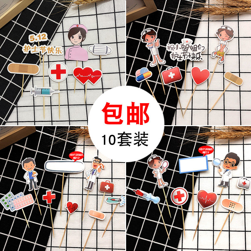 512 Nurse's Festival Happy Baking Cake Decoration Doctor Health Care Network Red Party Sweet Terrace Epidemic Prevention Plugin inserts