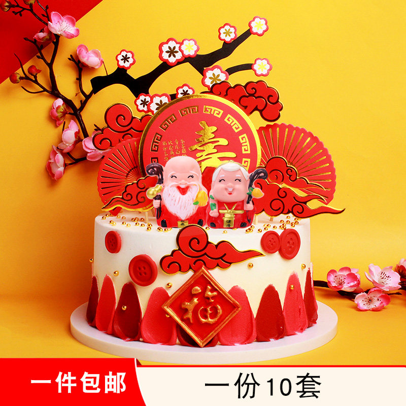 Grandpa's grandma's birthday wishes for birthday cake decoration with Chinese wind Wanshou without Xinjiang Crane Xiang Sushou Plugin