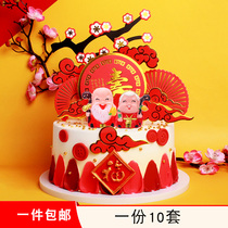 Grandpas grandmas birthday wishes for birthday cake decoration with Chinese wind Wanshou without Xinjiang Crane Xiang Sushou Plugin