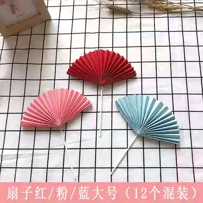 Birthday cake decoration plum blossom plug-in pink blue semi-round folding fan baking theme dessert table dress accessories