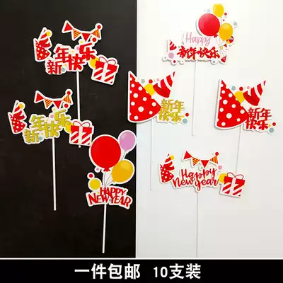 2021 happy new year Cake Decoration Plug-in new year new year's Day Card happy new year Cake Insert
