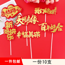 Chinese Wedding Engagement Sweet Pint Decoration Wedding Celebration Grand Red Color Ensemble Biking Wedding Cake Plugin HAPPY