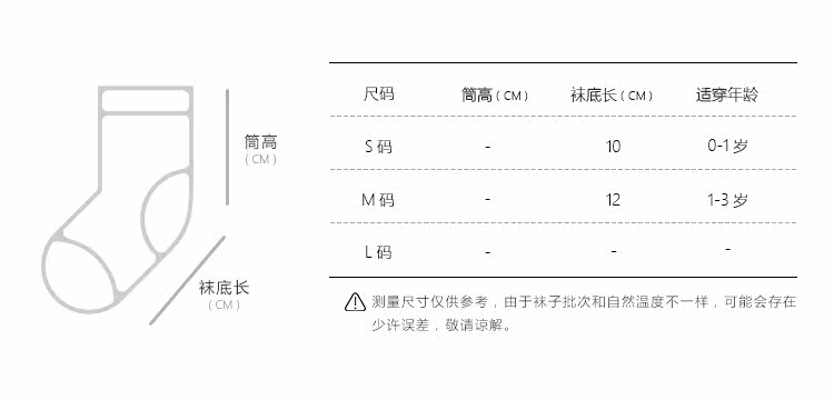 Chaussettes pour bébé - Ref 2109429 Image 20