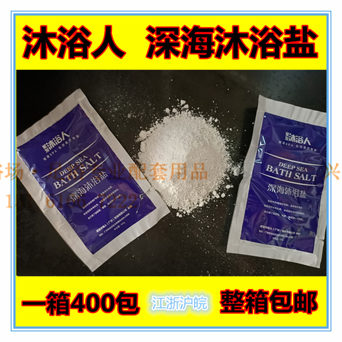Bath Special Milk Fragrant Bath Salt Deep Sea Bath Salt Rubbing Back Salt Milk 60 gr Rubbed Milk Salt Bath Man Deep Sea Salt