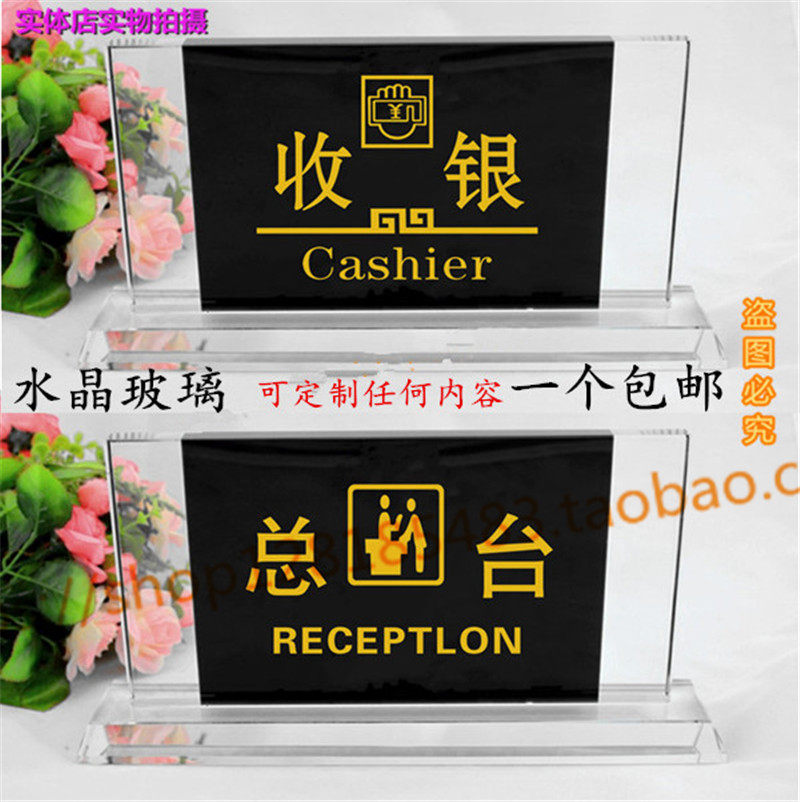 Crystal Glass Cash Register Information Desk Notice Crystal Plaque Valuables Main Desk Lobby Desk