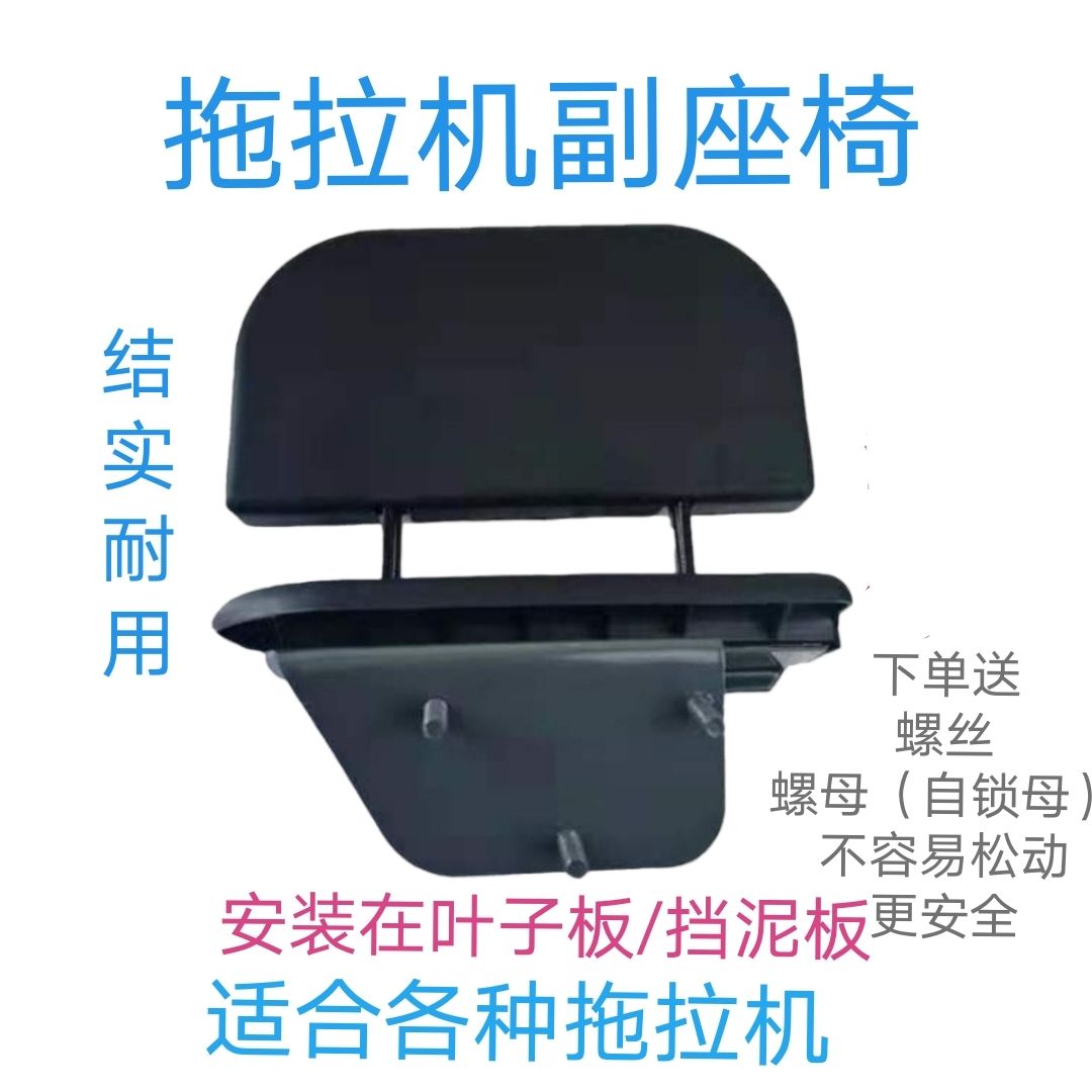 Oriental red co-driver seat folding armrests retrofit universal agricultural vehicle co-driver's seat accessories-Taobao