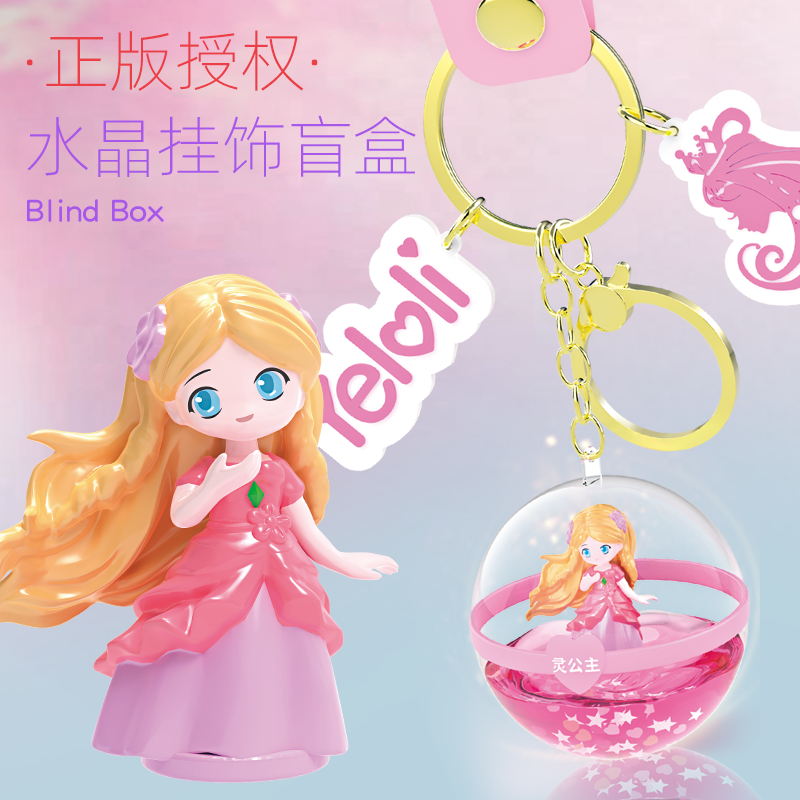 Leaf Roli Blind Box Crystal Ball Pendant Girl girl Heart Key buckle accessories Pendant Children students New Year gifts