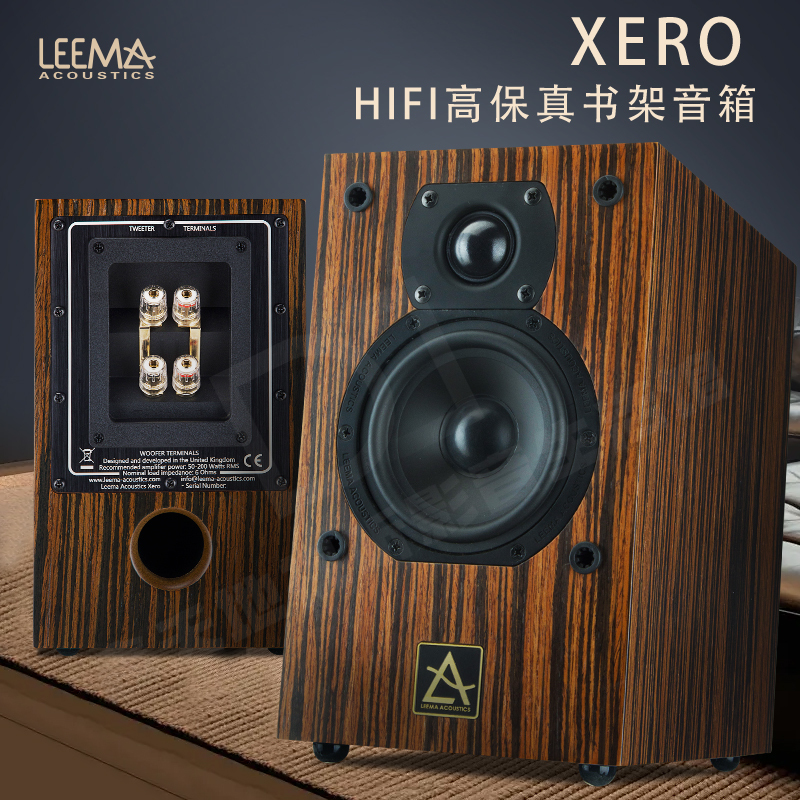 British Leema Xero2-Wayminiature Audiophile Hifi Audio Passive Desktop Bookshelf Speakers British Leema Xero2-Wayminiature Audiophile Hifi Audio Passive Desktop Bookshelf Speakers