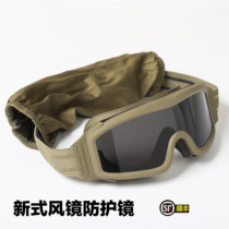Tactical helmet protective goggles windproof goggles three lenses fully functional three-proof anti-fog polarized non-imitation