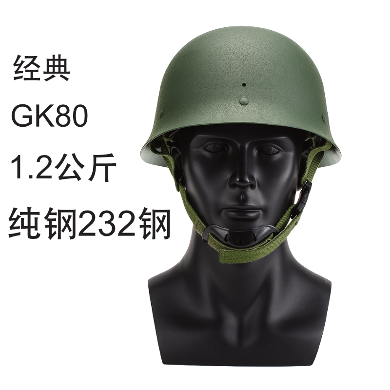 232 steel classic GK80 pure steel helmet Vietnam War protection safety security hat motorcycle motorcycle riding outdoors