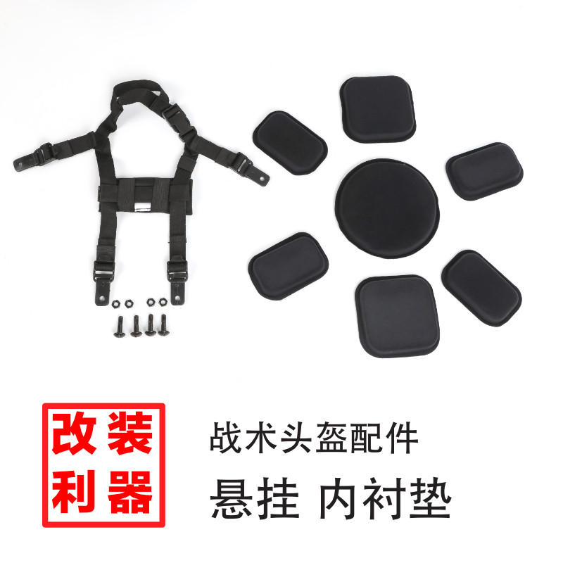 QGF03 Tactical safety helmet hanging inner pad FAST and M88 Mitch GK80 Various types of training helmets steel helmets retrofit