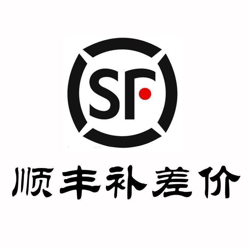 The Shunfeng price difference