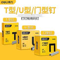 Manual Nail Gun Nail Code Straight Nail Door Type U Type Nail Frame Woodworking Nail Nailing Gun Nail Gun Code Nail Gun Nail Gun Nail Gun Nail Gun