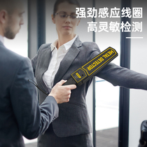 High precision small test field screening instrument for the handheld mobile phone outdoor detection detection instrument of the right-hand metal detector