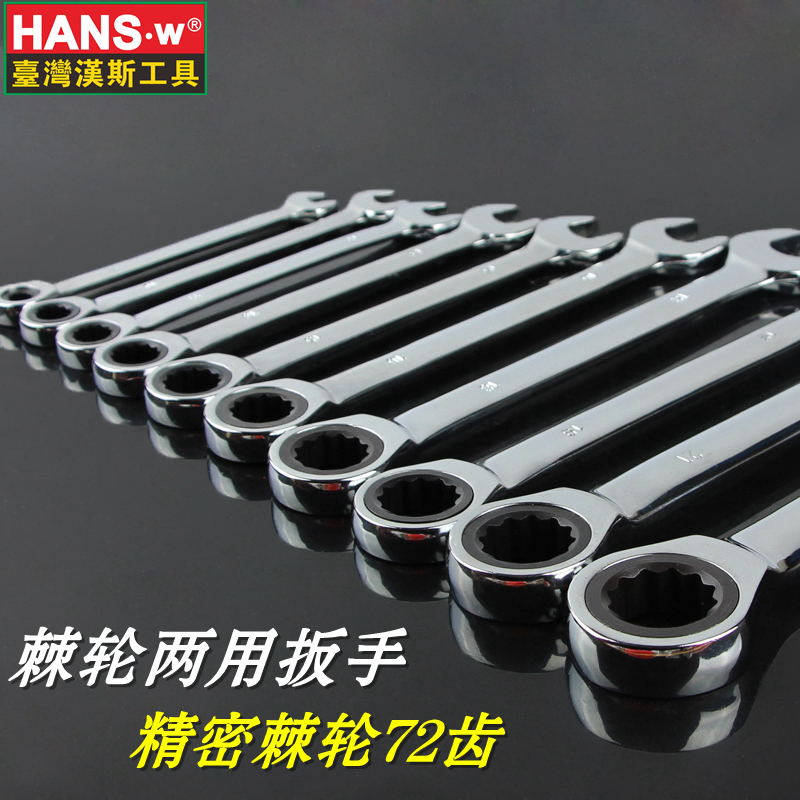 Hans Fast Ratchet Wrench Dual-purpose Open-ended Torx Blossom Automatic Car Repair Stupid Hardware Tools