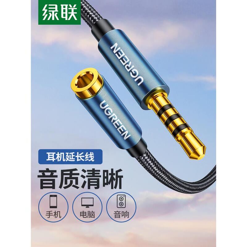 Greenlink Headphone Extension Cable Audio Extension Cable Aux Plug with Microphone Line Control Adapter 3.5mm Adapter Cable Greenlink Headphone Extension Cable Audio Extension Cable Aux Plug with Microphone Line Control Adapter 3.5mm Adapter Cable