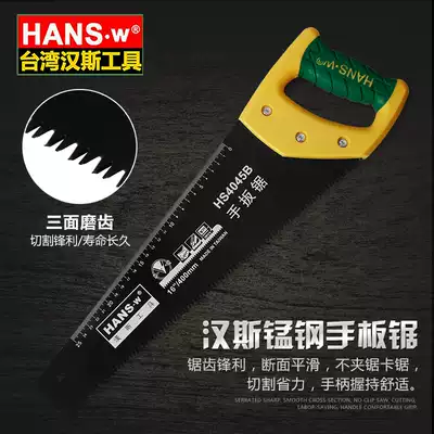 Hans household knife saw trees, garden fruit trees, outdoor multi-function woodworking saw, manual saw, logging saw, hand saw