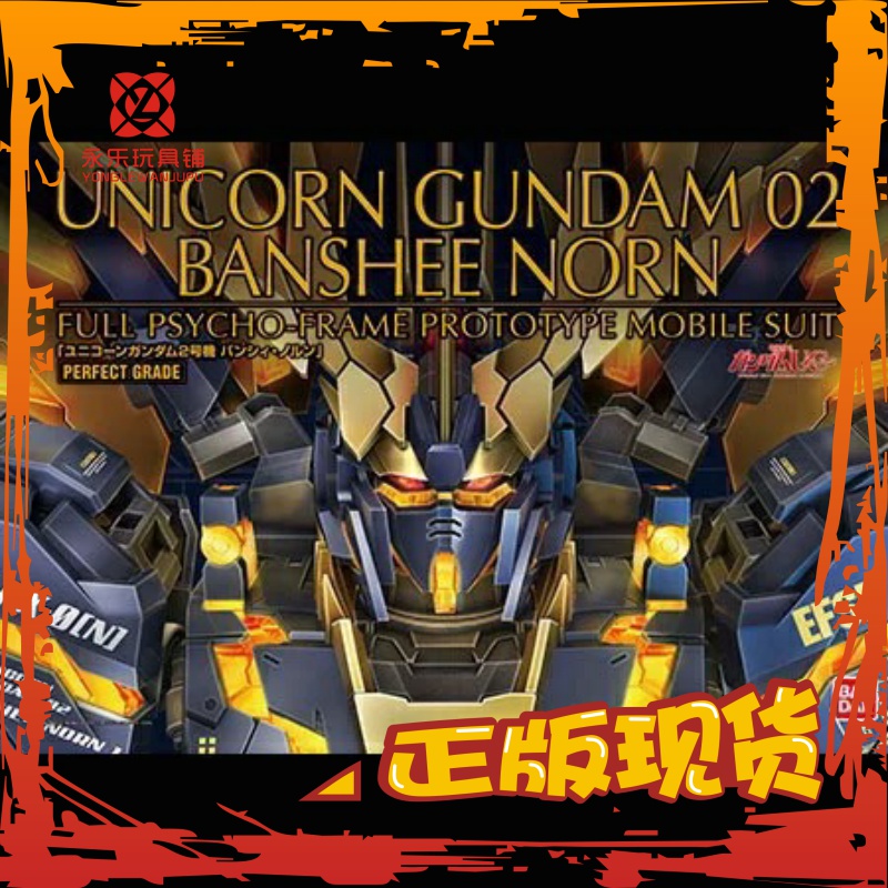 Van Generation Gauge Model PG 1 60 Unicorn up to 2 - Dare Demon Destiny