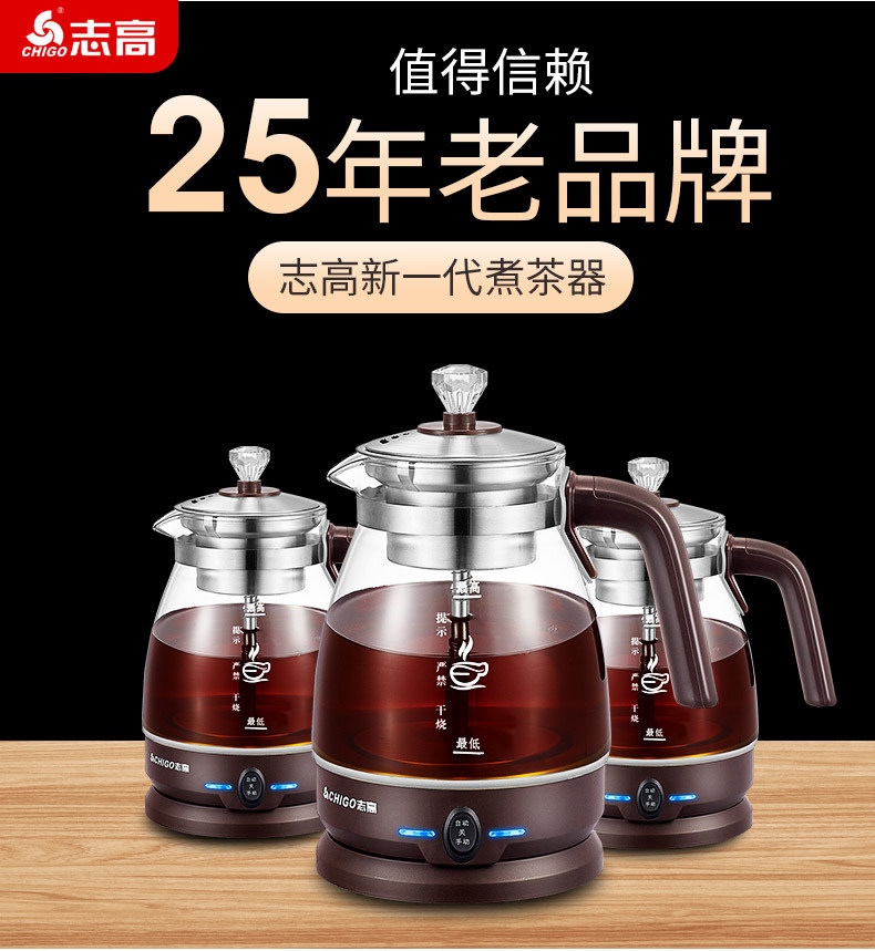 志高 Z506 全自动玻璃蒸汽煮茶器 电热水壶养生壶 天猫优惠券折后￥69.9包邮（￥109.9-40）