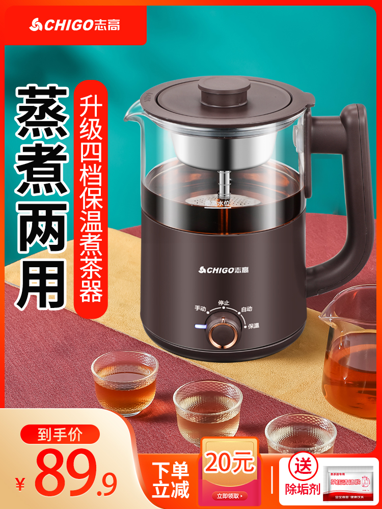 Zhigao tea maker Household automatic insulation health pot Glass Black tea Pu'er spray type steamed tea cooking teapot