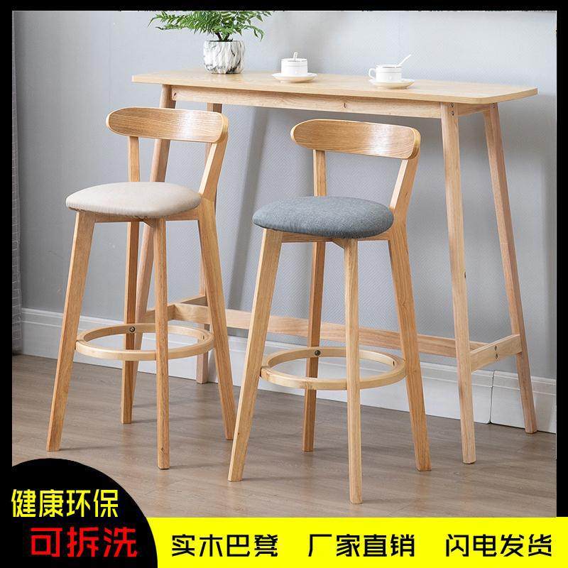 Solid wood back bar chair modern minimalist bar stool bar stool milk tea shop home Nordic bar chair table combination