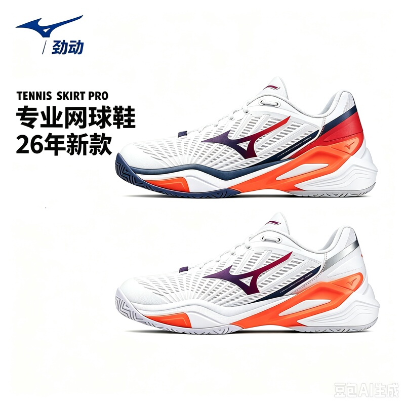 Mizuno Neo Ace Tennis Shoes 26 New Model Women's Professional All-Round Rebound Sports Shoes for Professional Competition