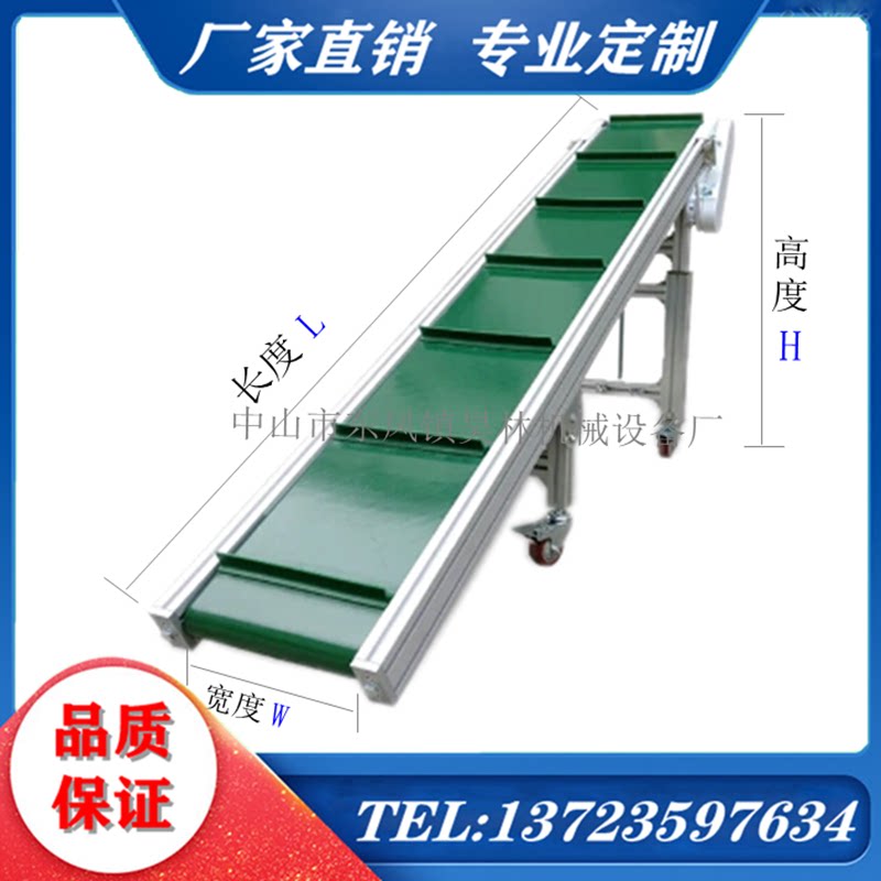 Small conveyor skirt baffle conveyor pipeline lift block crawling feed robotic handle conveyor belt