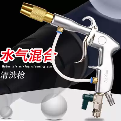 Pneumatic water-gas mixing gun car cleaning gun high pressure gun air-water gun water-gas dual-purpose gun car washing high-pressure water gun
