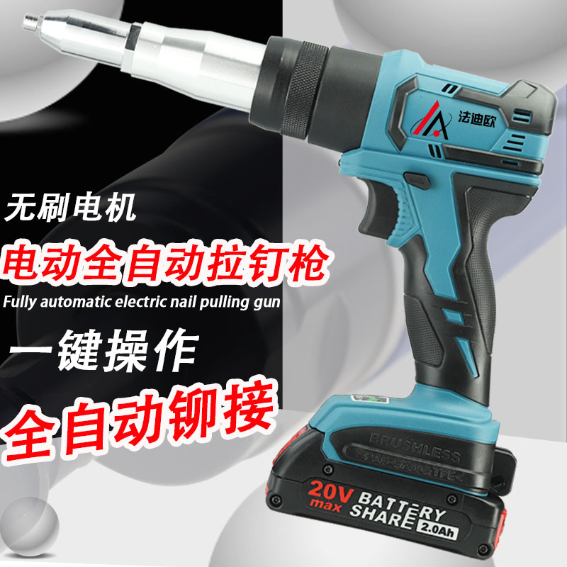 Electric rivet gun lithium electric brushless pull rivet gun rechargeable pull nail gun industrial grade core extraction riveting nail machine tool