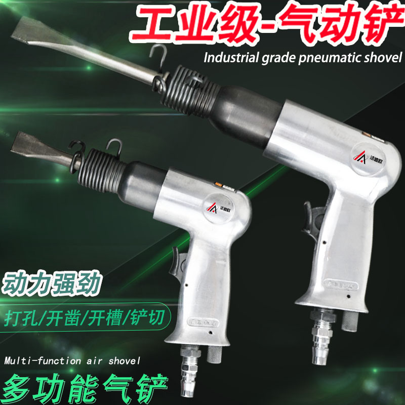 Pneumatic shovel industrial grade pneumatic pick impact air shovel pneumatic gouging shovel air hammer rust removal gun shaving brake 190250