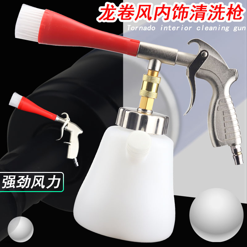 Tornado pneumatic car wash spray gun car interior strap pot brush type cleaning gun dry cleaning car wash tool dust blowing gun