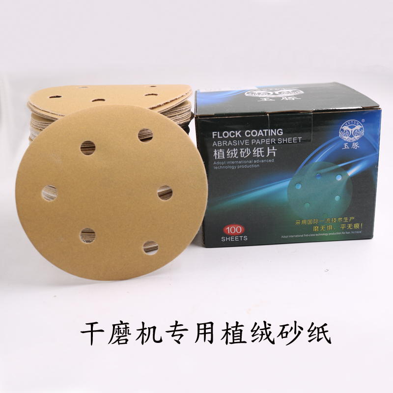 Pneumatic grinding machine 5 inch 6 holes sandpaper 6 inch 17 holes 9 holes 6 holes polished self-adhesive round flocking 150mm sand skin