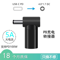 Hot sale typec to DC Xiaoxin 14 RedmiBook Xiaomi Notebook PD Charging Adapter