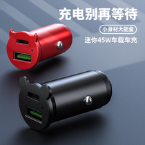 New hot sale pd car charger QC fast charge dual USB cigarette lighter mini metal 45w car charger Car supplies