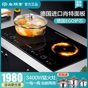 bếp từ binov Bếp điện từ nhúng Shangpengtang YS-IC34H10 Bếp đôi đầu bếp Đức xào một bếp điện một bếp gốm - Bếp cảm ứng bếp từ giovani