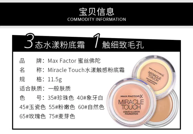 Honey Silk Buddha Smoothing Powder Watery Touch Foundation Cream Ointment Che giấu dưỡng ẩm Kiểm soát dầu trang điểm Lasting Makeup Powder - Bột nén