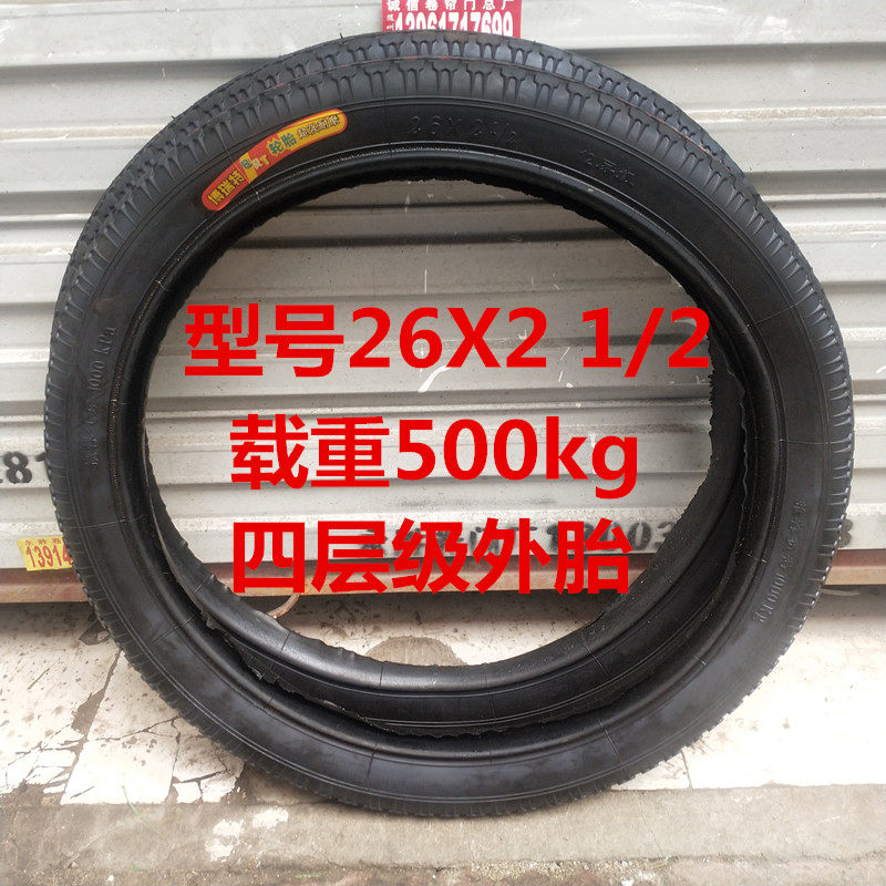 26-inch 26x2 1 2 labor car Outer fetal bucket car frame Trolley Buggy Butyl Rubber Inner Tube Outer Tire-Taobao