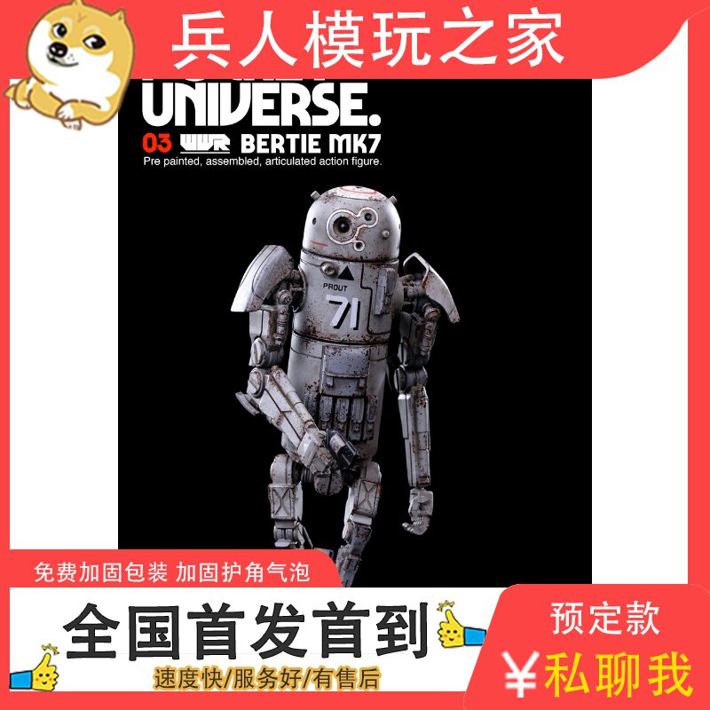 UNDERVERSES POCKET 1 18 Bertie Medical fit color warship with color