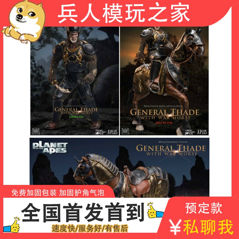 Star Face Toys THAAD General SA9044 Standard Edition SA9045 Howhard Edition SA9046 Warring