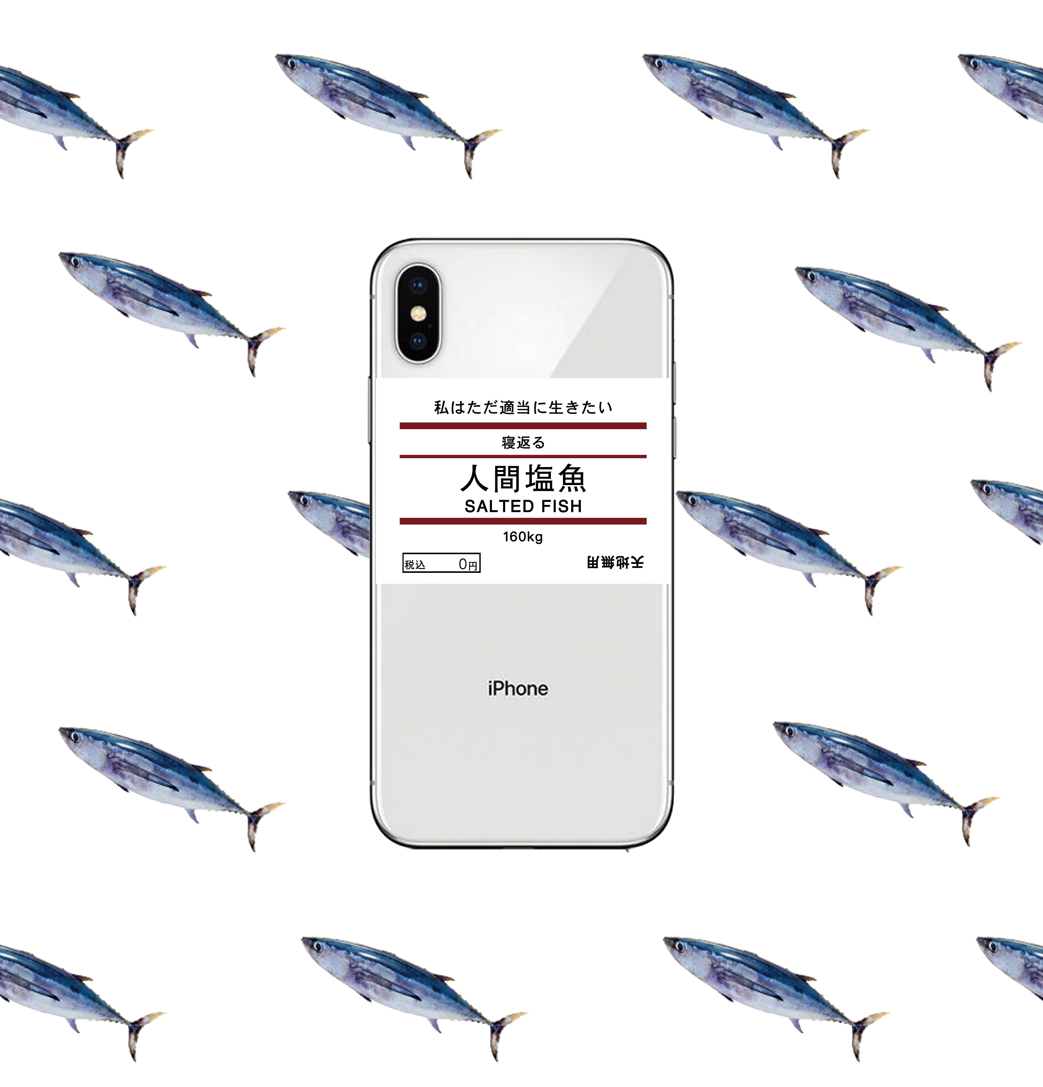 Crust said original unprinted wind muji suitable for iPhoneXS Apple maxr salted fish 13 mobile phone protective shell 14 Japanese 12