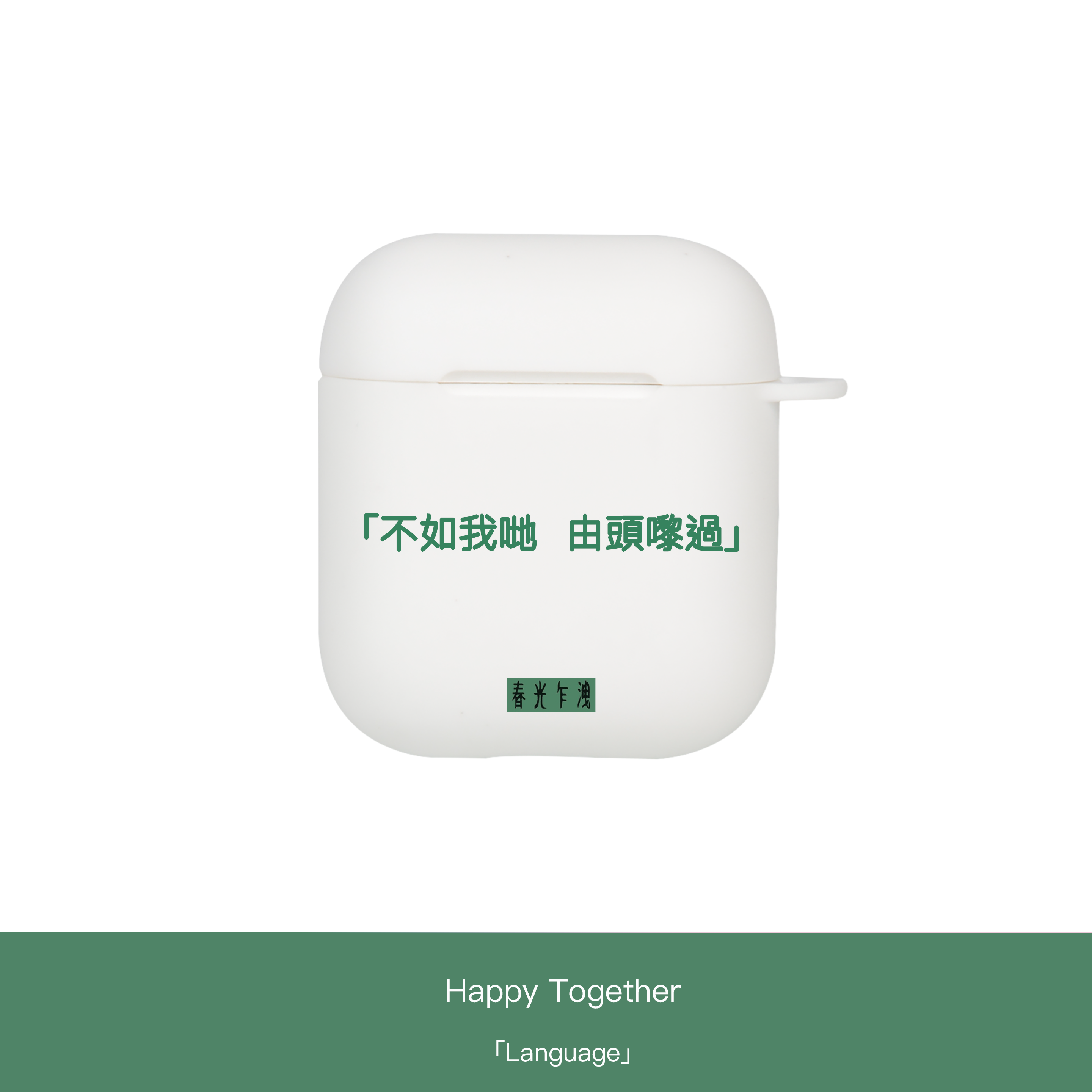 The crust said the original spring light leaked for Airpods1 2 protective shell Apple 3 generation pro headphone sleeve Leslie Cheung