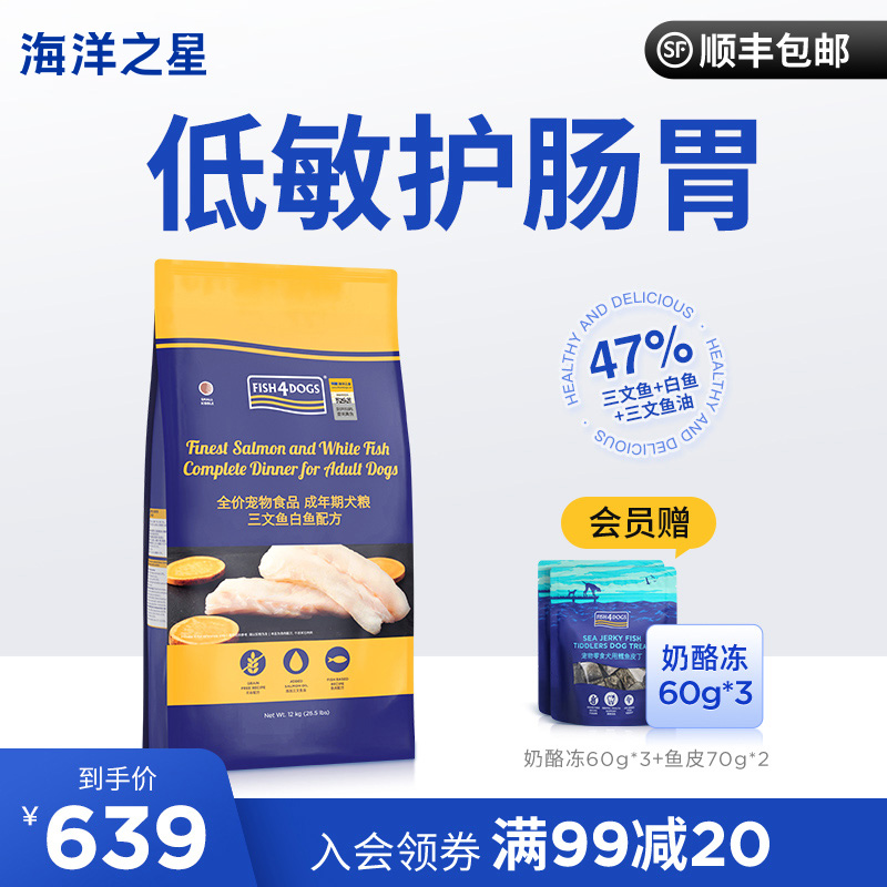 Ocean star deep sea fish adult dog 12kg dog food medium and large dog natural food golden retriever Samoyed dog food large particles