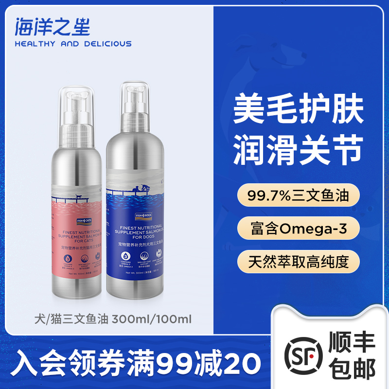 Ocean Star Pooch Salmon Oil Nourishment Improves Hair Lubrication Joint Pet Special Nutrition Kitty Fish Oil