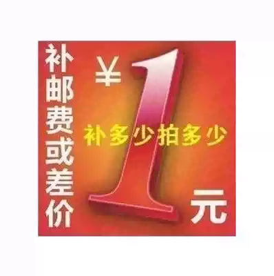 How much is the difference between the postage or the difference?