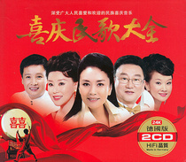 Non-destructive sound quality festive folk song CD classic old song selection genuine car carrying household 2CD disc CD
