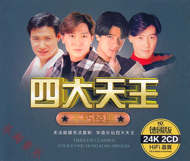 Liu Dehua Dawn Guo Fucheng Four Big Days Wang CD Classic nostalgic old song genuine car 2CD disc CD