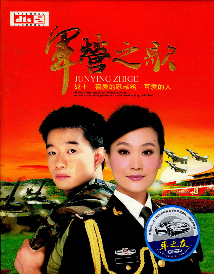 Military camp folk DVD Army military song Classic old song Genuine HD car DVD DISC Song Album CD