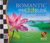 Cafe background music CD leisure lyric decompression light music genuine car with 3CD CD home disc