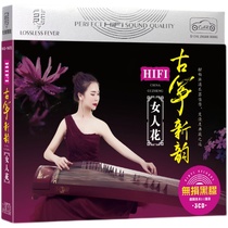 Guzheng New Rhyme CD Disc Fever Folk Music Popular Light Music Woman Flowers Genuine car for home 3CD CD-ROMs